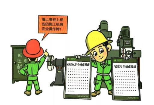 EN 60204-1:2018 機械安全 EN 60204-1:2018 機械安全