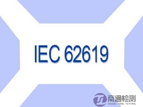 IEC 62619 IEC 62619